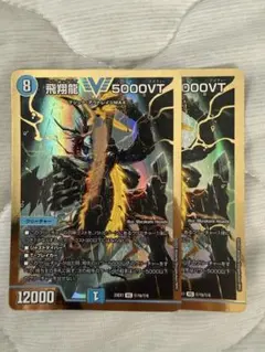 飛翔龍5000VT フライングブイ5000vt 1枚 デュエマ csプロモ - メルカリ