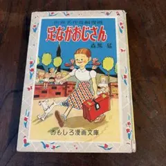 迷探偵ドージーくん (こども童話館 16) みづしま志穂 - メルカリ