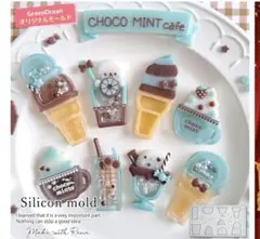 Green Ocean シリコンモールド カフェシェイカー