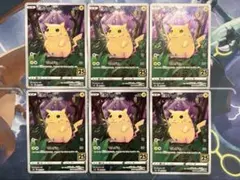 ピカチュウ S8a 25th ANNIVERSARY 6枚