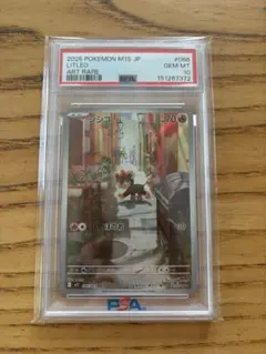 PSA10 シシコ AR ポケモンカードのサムネイル