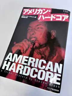 アメリカン・ハードコア - メルカリ