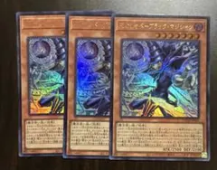 遊戯王　王のしもべ－ブラック・マジシャン　３枚　ウルトラ(黒魔導のカーテン好相性
