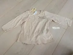 ベージュ 長袖Tシャツ 　95cm