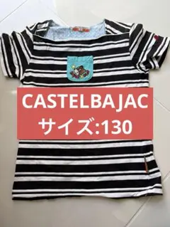 CASTELBAJAC 半袖 Tシャツ ボーダー柄のサムネイル