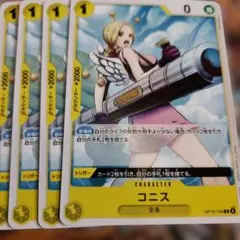 2026年最新】ワンピース コニスの人気アイテム - メルカリ