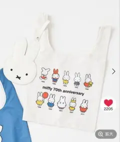 studio CLIP × Dick Bruna　合皮ポーチ付きミニエコバッグ