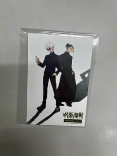 呪術廻戦 領域展開スクエア マルイ 特典ポストカード 五条悟　夏油傑