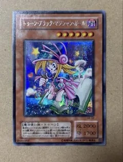 2026年最新】G6-02[UR]：トゥーン・ブラック・マジシャン・ガール（B