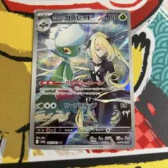 シロナのロズレイド2枚セット AR SV9a 熱風のアリーナ 065/063 - メルカリ