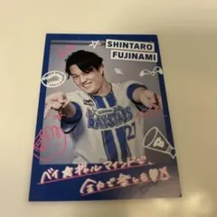 横浜DeNAベイスターズ 藤浪晋太郎 ガルフェスのカードのサムネイル