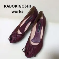 ラボキゴシ ワークス 日本製 本革 リボンパンプス 24㎝のサムネイル