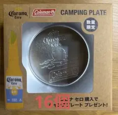 コロナセロ＆Coleman キャンピングプレート 16個セットのサムネイル