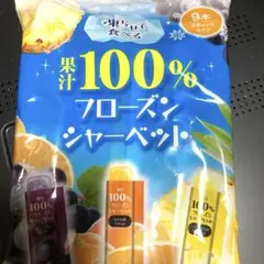 2025年最新】果汁100％フローズンシャーベットの人気アイテム - メルカリ