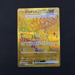 2026年最新】ピカチュウEX テラスタルの人気アイテム - メルカリ