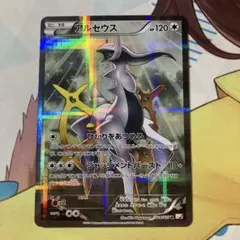 アルセウス R CP2 伝説キラコレクション 024/027 - メルカリ