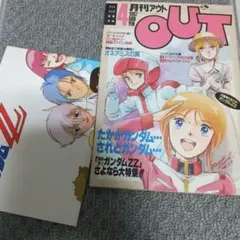 2025年最新】月刊out 1987の人気アイテム - メルカリ