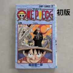 初版】ワンピース ONE PIECE 4巻 - メルカリ