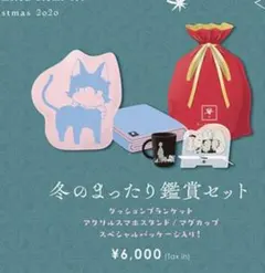 Eve 2020 Christmas クリスマスイヴBOX ※アクスタ以外 - メルカリ