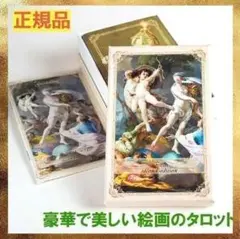 正規品タロットカード】超希少品✨スペイン直輸入美麗デッキ✨幻想的