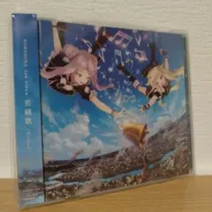 HIMEHINA(ヒメヒナ) / 希織歌(Kiryca) 通常盤 - メルカリ