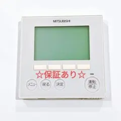 3058 三菱 ミツビシ PAC-SC30GR-W 業務 エアコン リモコン 3058 三菱 ミツビシ PAC-SC30GR-W 業務 エアコン リモコン - メルカリ