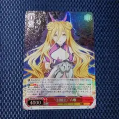 ヴァイス　 デート・ア・ライブ Vol.3 “〈封解主〉”六喰(SR) 未使用品