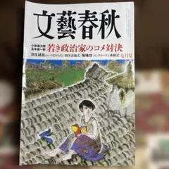 Item thumbnail for item fc74662e-fb3e-4f4b-9b00-4163591d98f7