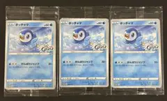 ポケモンカード ポッチャマ プロモ 074/DP-P 9325 - メルカリ