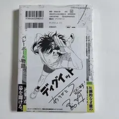 ディグイット 1巻 初版 新品未開封 シュリンク付き - メルカリ