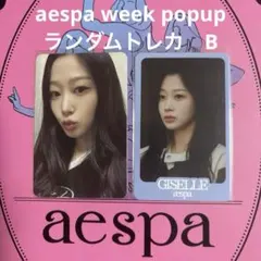 2026年最新】aespa popup ジゼルの人気アイテム - メルカリ