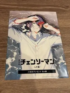 チェーンソーマン レゼ 特典