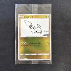 【未開封】ピカチュウYU NAGABA×ポケモンカードゲーム PROMO S-P
