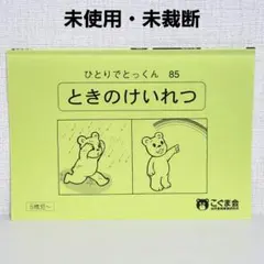 Item thumbnail for item dfa665c6-1e7f-4ba0-8201-d13439ce47fc