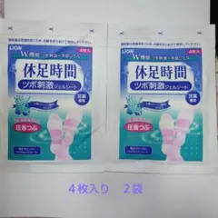 休足時間　ツボ刺激ジェルシート 1袋4枚入り　2袋のサムネイル