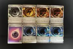 ポケモンカード 基本・特殊エネルギー 8枚セット