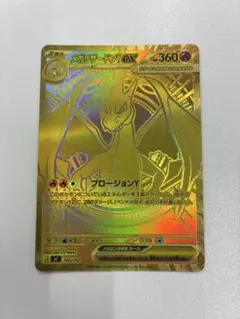 2026年最新】メガリザードンYex murの人気アイテム - メルカリ