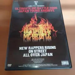 2026年最新】ULTIMATE_MC_BATTLEの人気アイテム - メルカリ