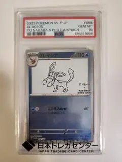 2026年最新】yu nagaba グレイシアの人気アイテム - メルカリ