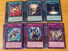 遊戯王カード　エルドリッチ　デッキパーツ　まとめ売り