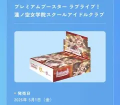 ◇〈即購入可匿名配送〉Reバース 蓮ノ空BP2 ノーマルコンプセット ◇〈即購入可匿名配送〉Reバース 蓮ノ空BP2 R,C,Re コンプセット