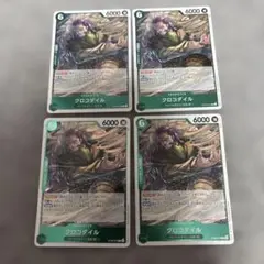 ワンピース カードゲーム クロコダイル 4枚セット
