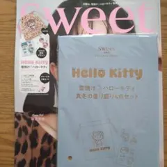 スイート3月号付録☆雪焼けハローキティ4点セット