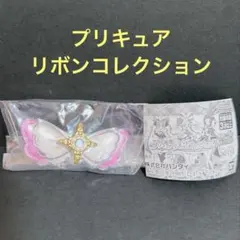 【新品未開封】プリキュアリボンコレクション2☆キラルンリボン　プリルンVer.