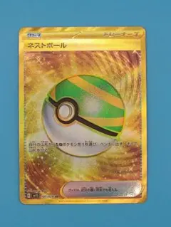 2025年最新】ネストボールURの人気アイテム - メルカリ