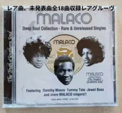 リリースされてないレア曲集MALACO DEEP SOUL COLLECTION