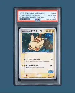 ポケパークのピカチュウ PSA8 ポケモンカード - メルカリ