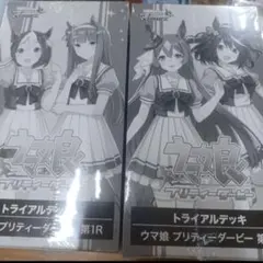 2026年最新】ウマ娘プリティーダービー ヴァイスシュヴァルツ