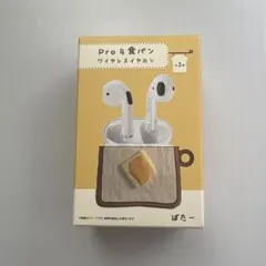 Pro4 食パンワイヤレスイヤホン（ばたー）のサムネイル
