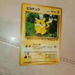 ピカチュウ ● 第2弾拡張パック ポケモンジャングル　旧裏　ポケモンカード